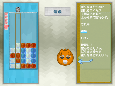 ルール解説.png